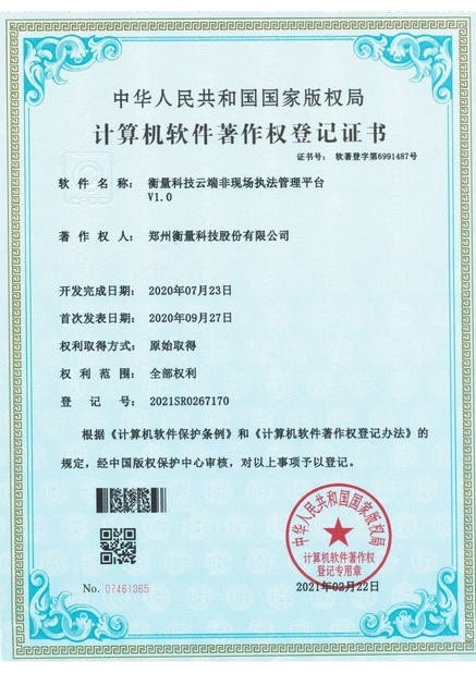 China Zhengzhou Hengliang Tech Co., Ltd. certification