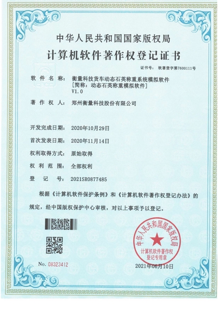 China Zhengzhou Hengliang Tech Co., Ltd. certification